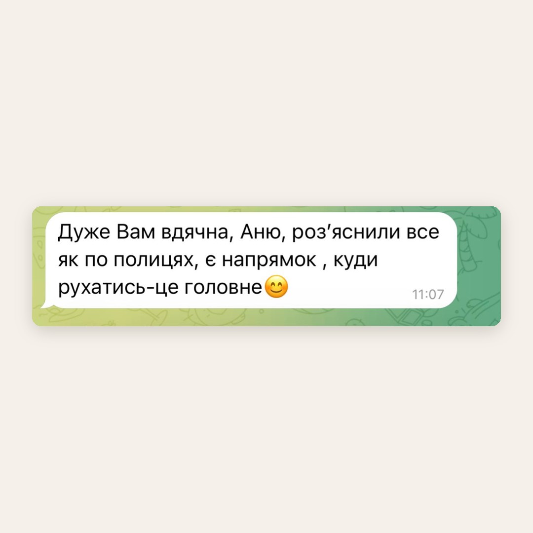 Відгук клієнта 1
