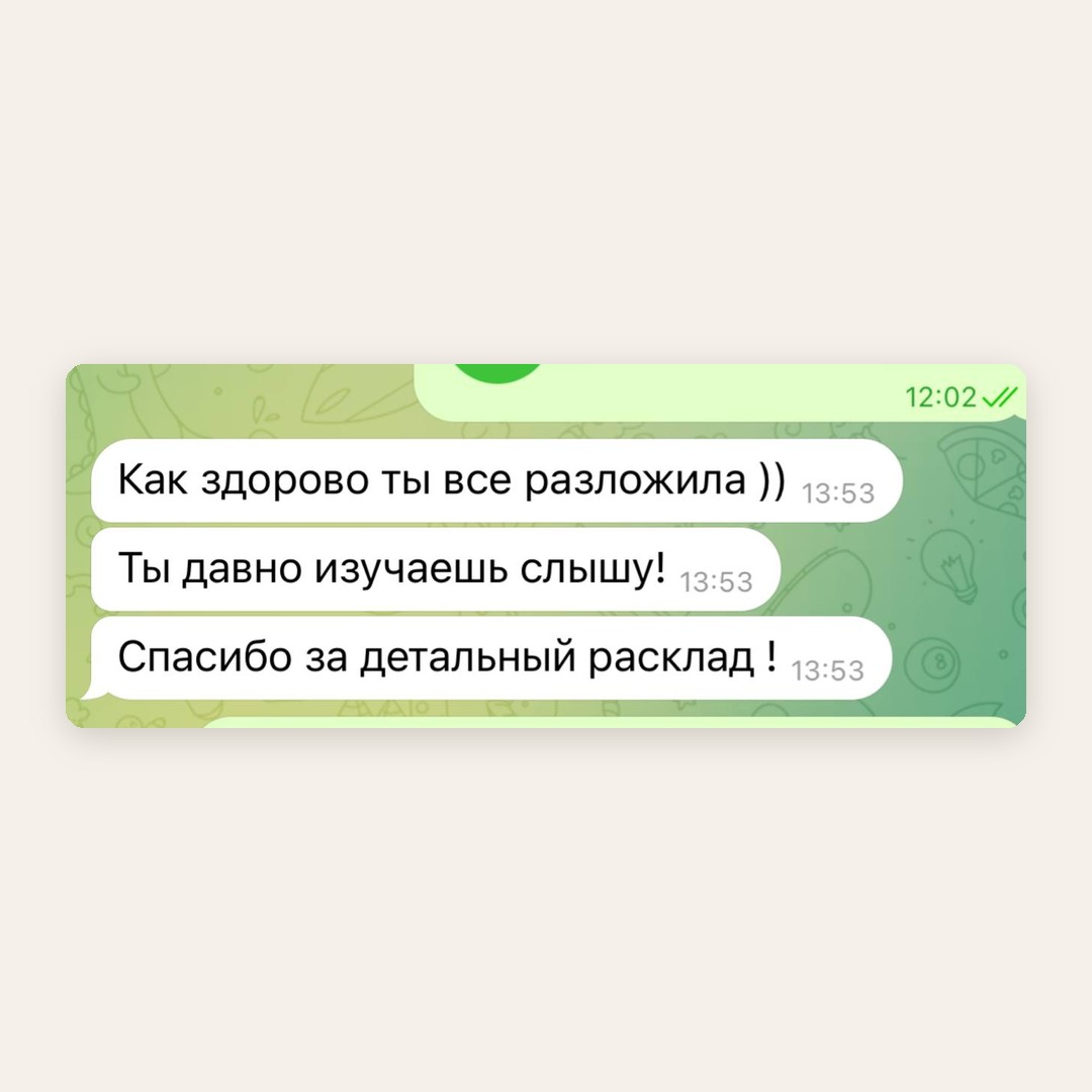 Відгук клієнта 3